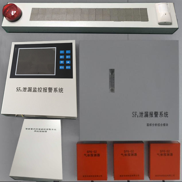 YL-XL3000型SF6在线泄漏报警系统